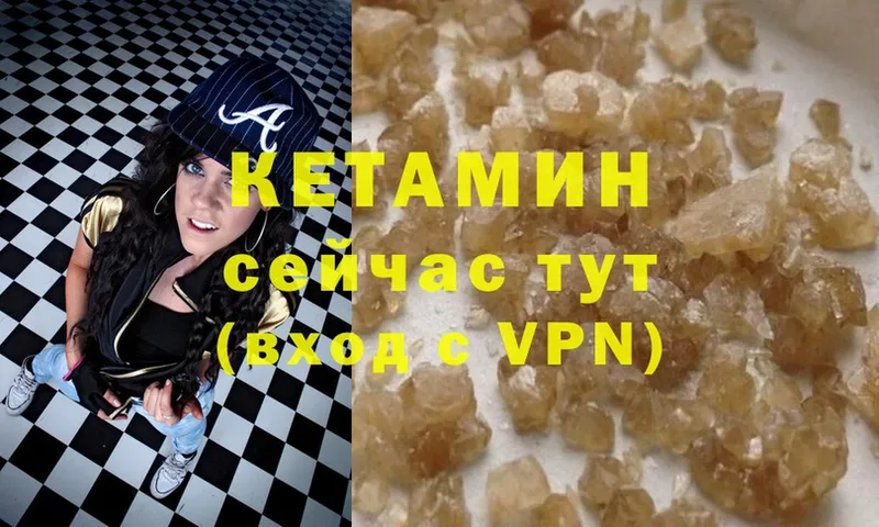 Кетамин VHQ  Гусь-Хрустальный 